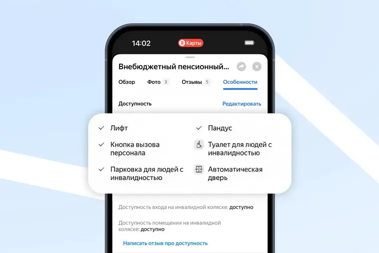 Yandex Maps Expands Accessibility Data for Tashkent Venues